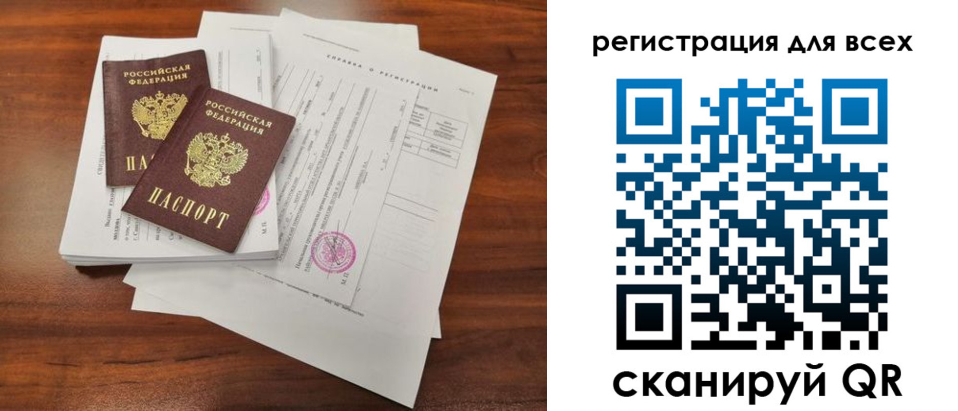 регистрация в Волжском