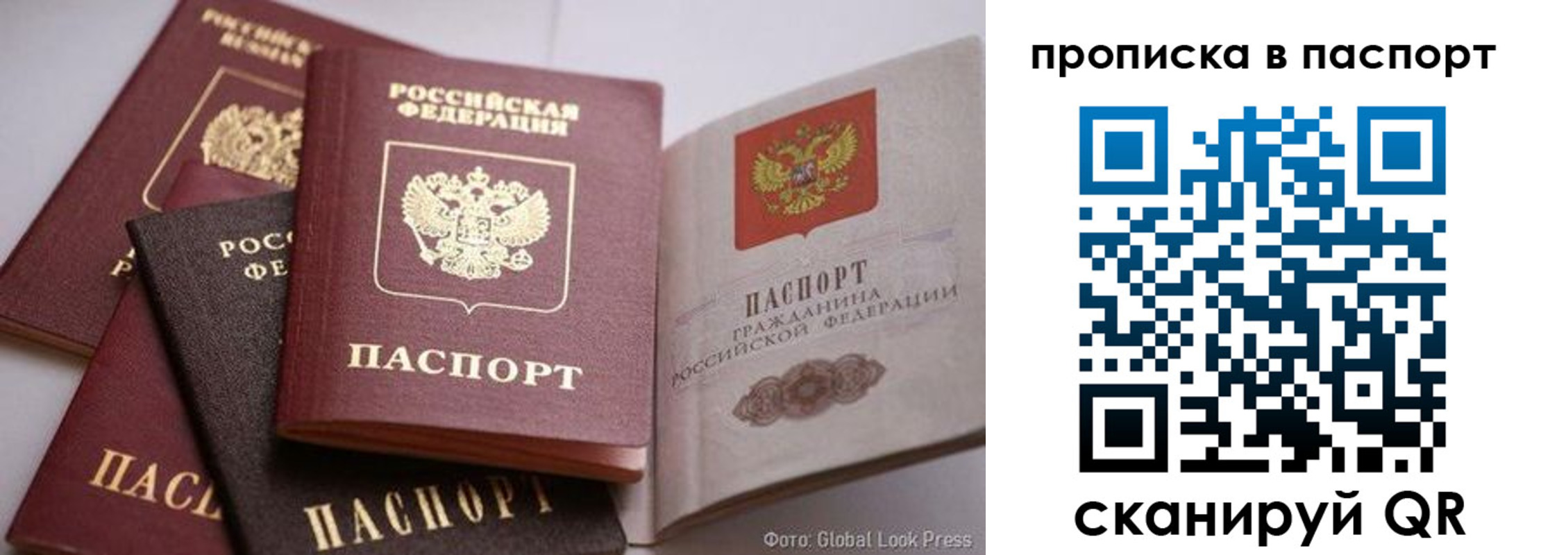прописка для работы в Волжском