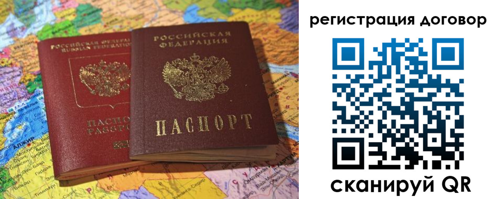 прописка для военкомата в Волжском