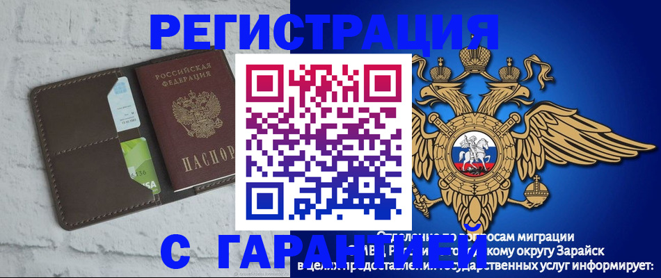 прописка в квартире в Волжском