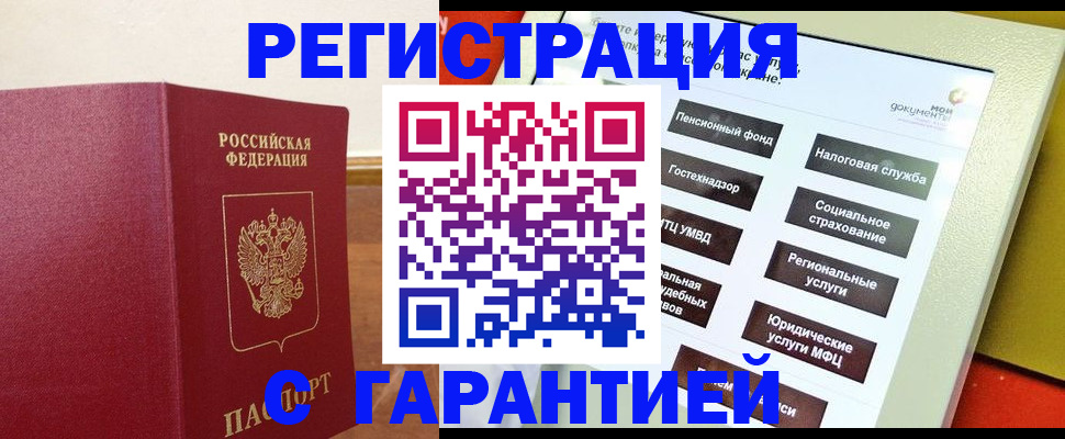 найти адрес прописки в Волжском