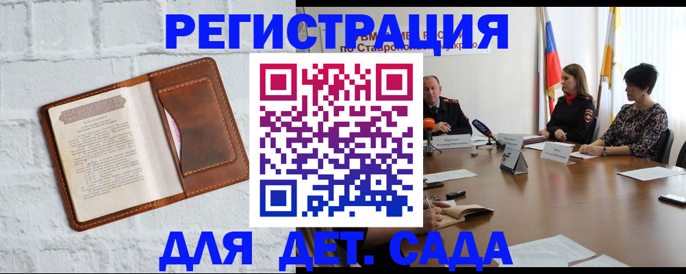 временная прописка в Волжском