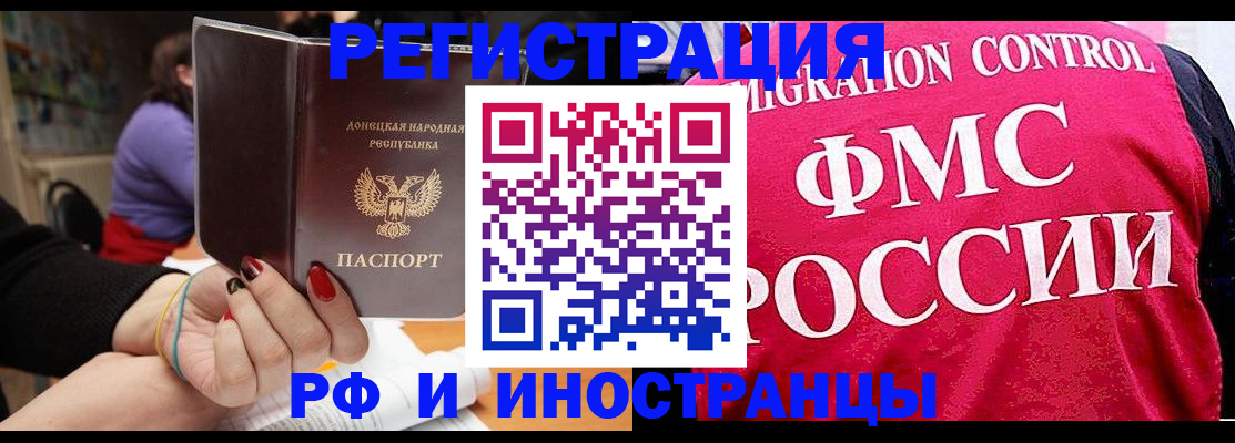 прописка паспорт в Волжском