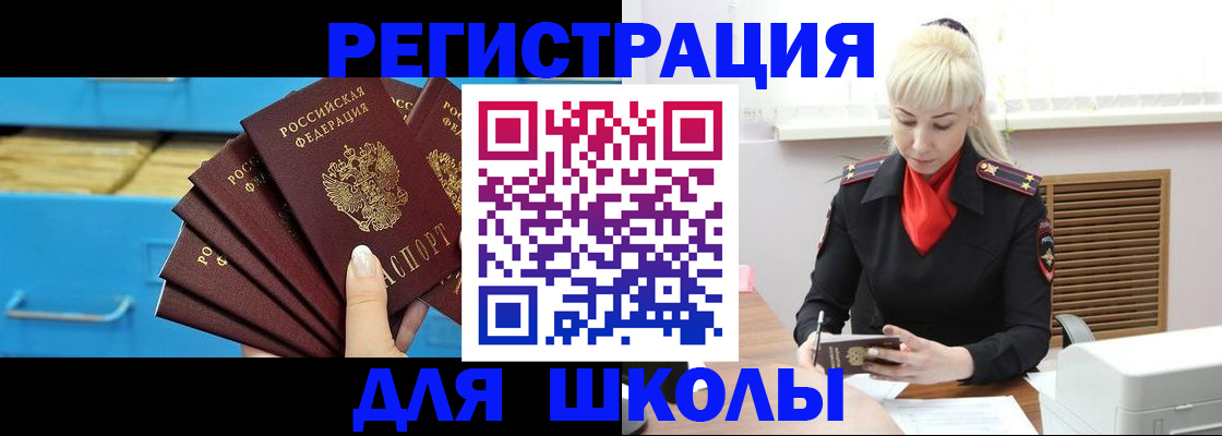 прописка иностранных граждан в Волжском