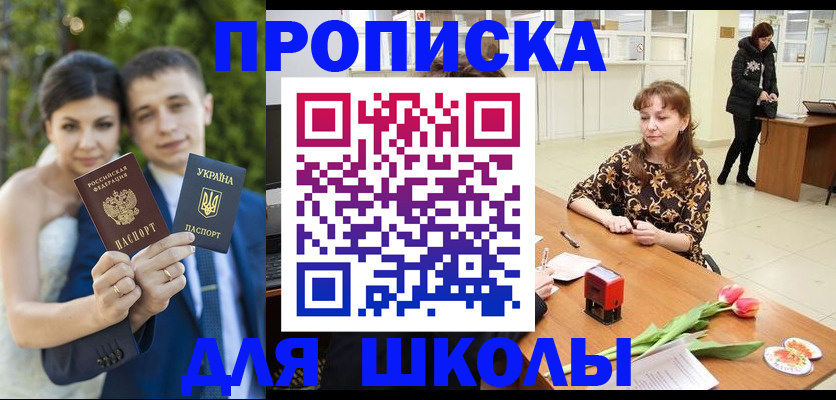 временная регистрация недорого в Волжском