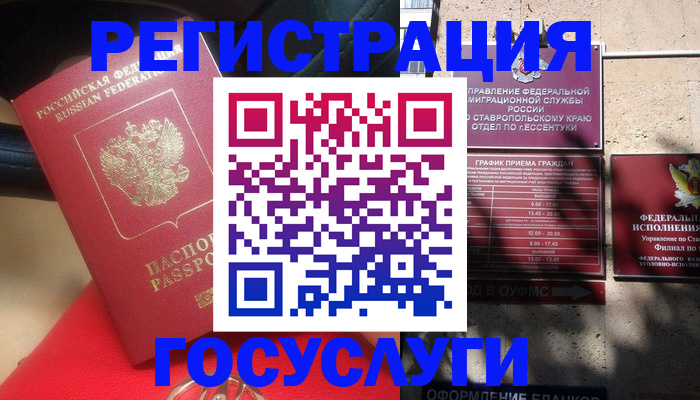 где прописаться в Волжском