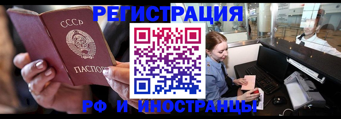 временная регистрация собственник в Волжском